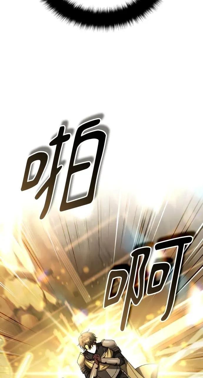 《分身封神中》第45话 第26页