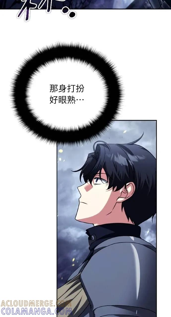 《分身封神中》第45话 第43页