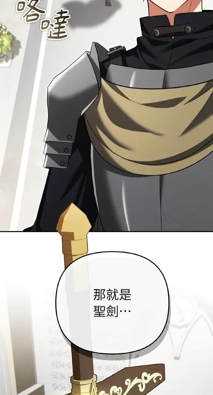 《分身封神中》第46话 第50页