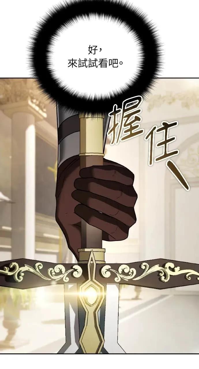 《分身封神中》第46话 第54页