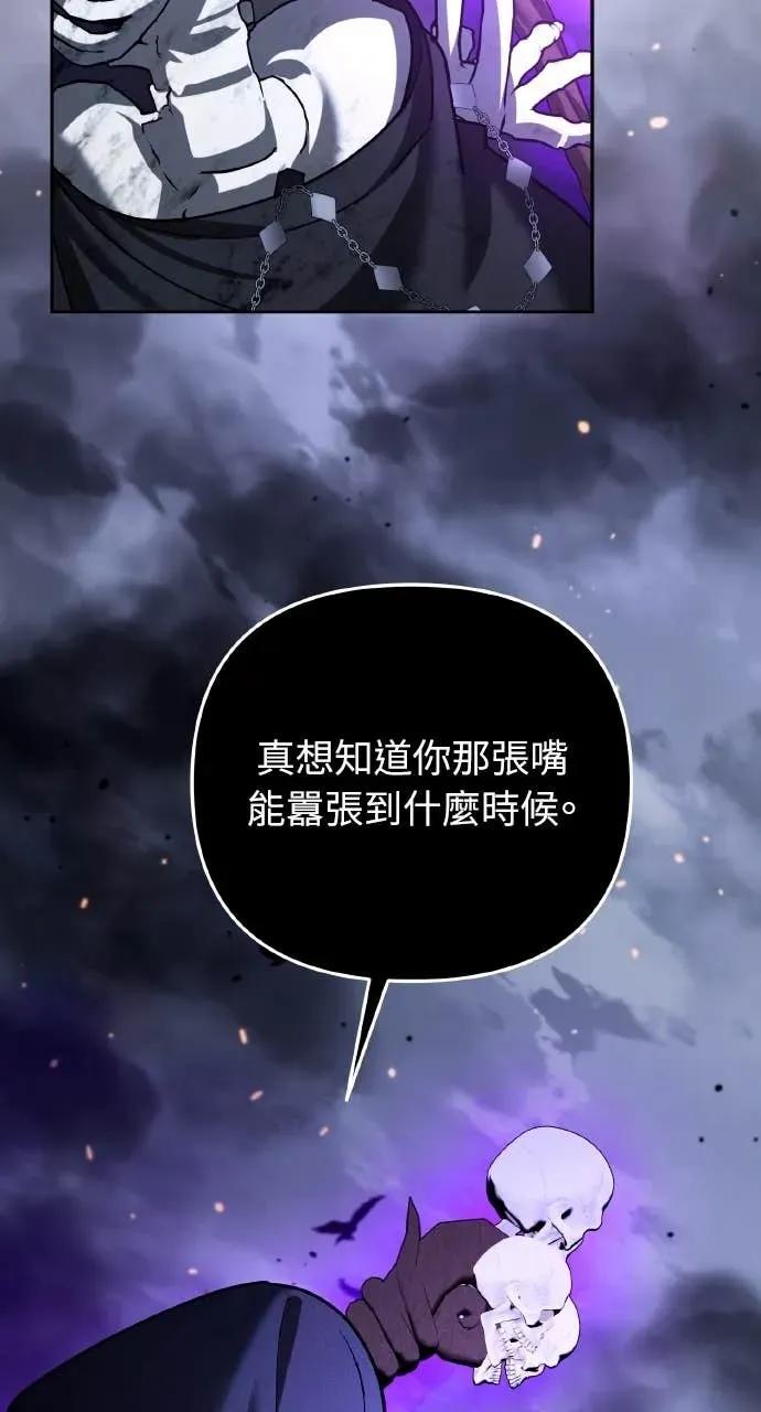 《分身封神中》第46话 第2页