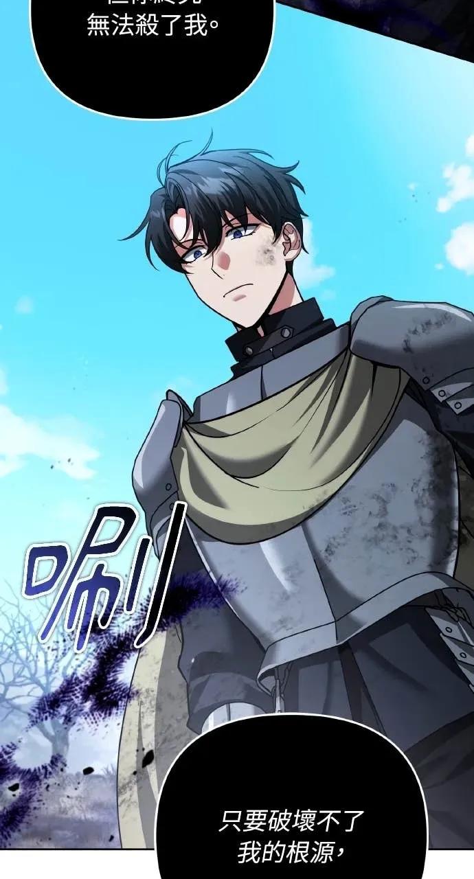 《分身封神中》第46话 第33页