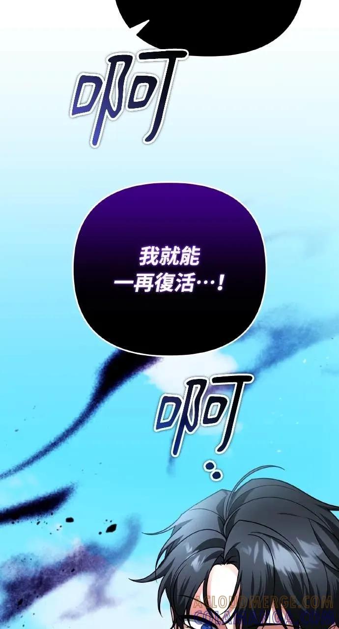 《分身封神中》第46话 第34页