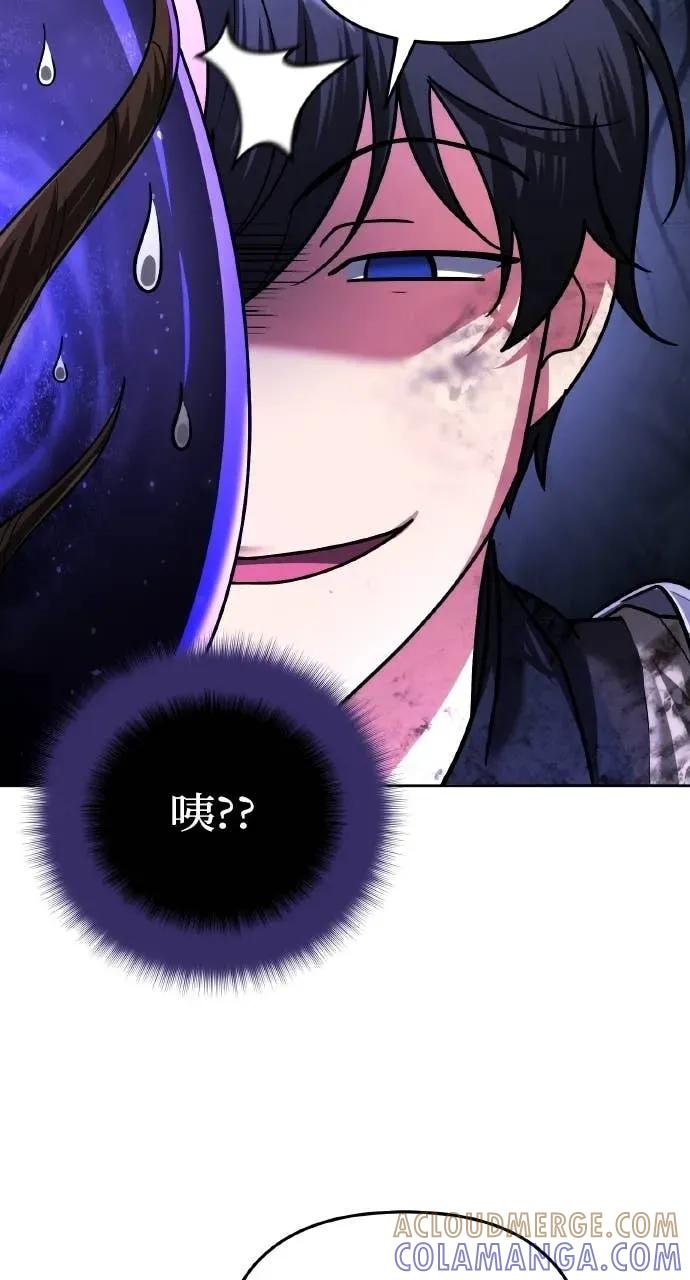 《分身封神中》第46话 第40页