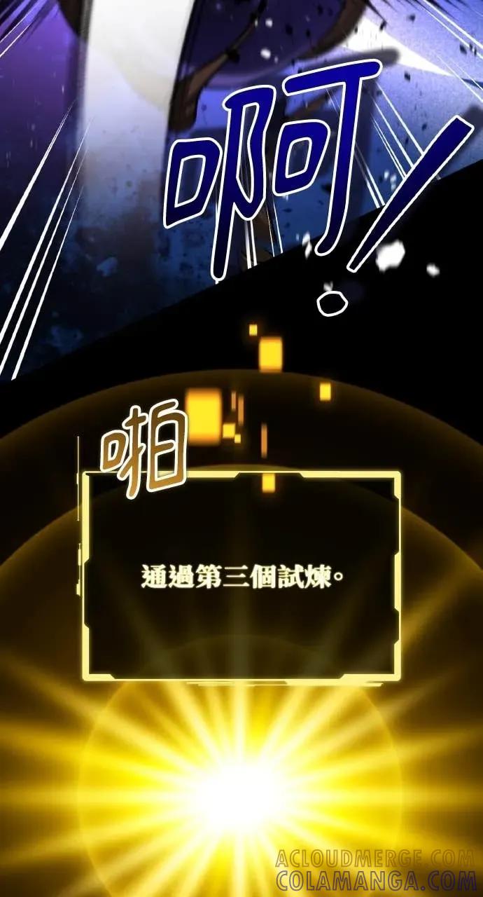 《分身封神中》第46话 第43页
