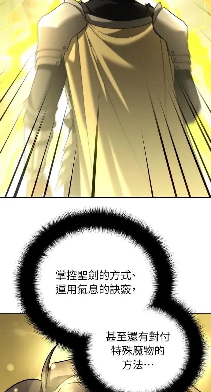《分身封神中》第46话 第59页