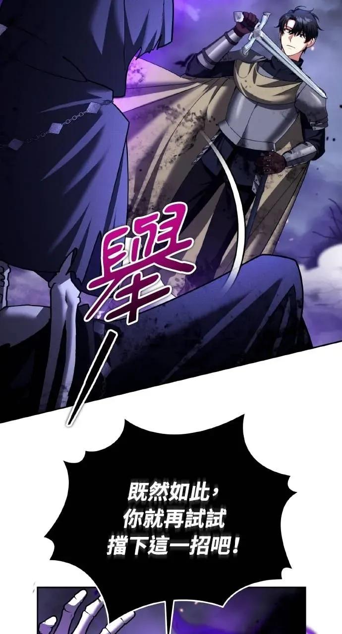 《分身封神中》第46话 第3页
