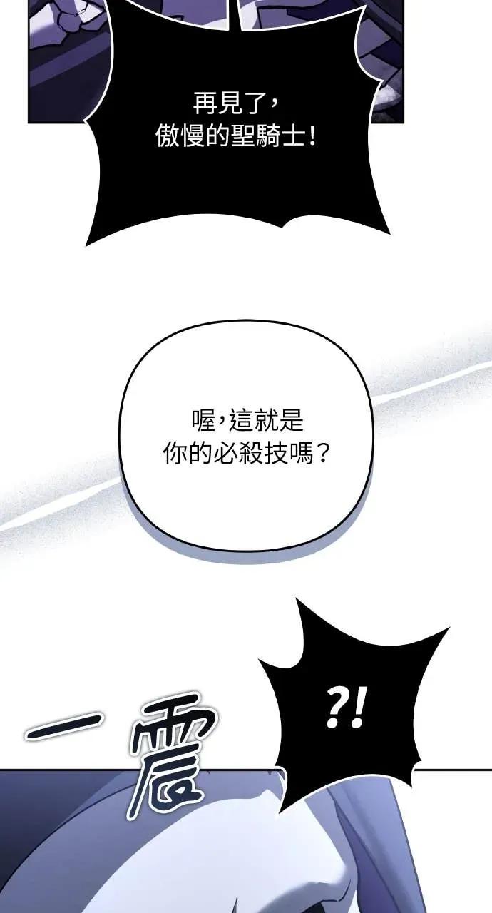 《分身封神中》第46话 第12页