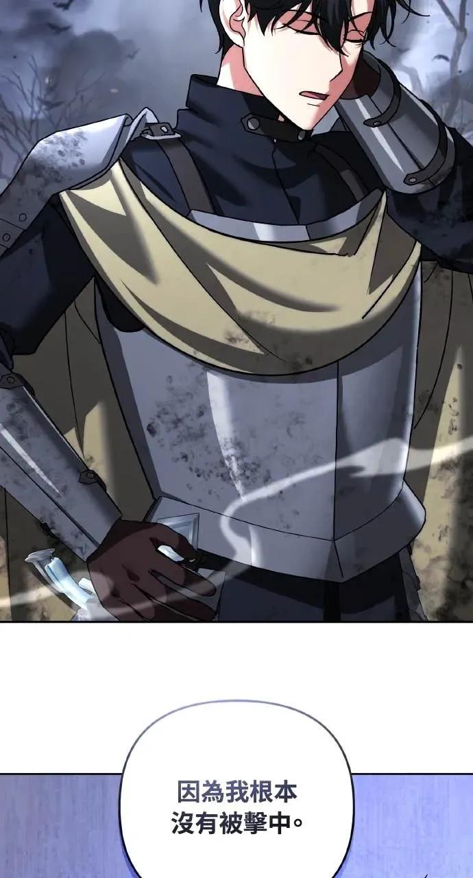 《分身封神中》第46话 第14页