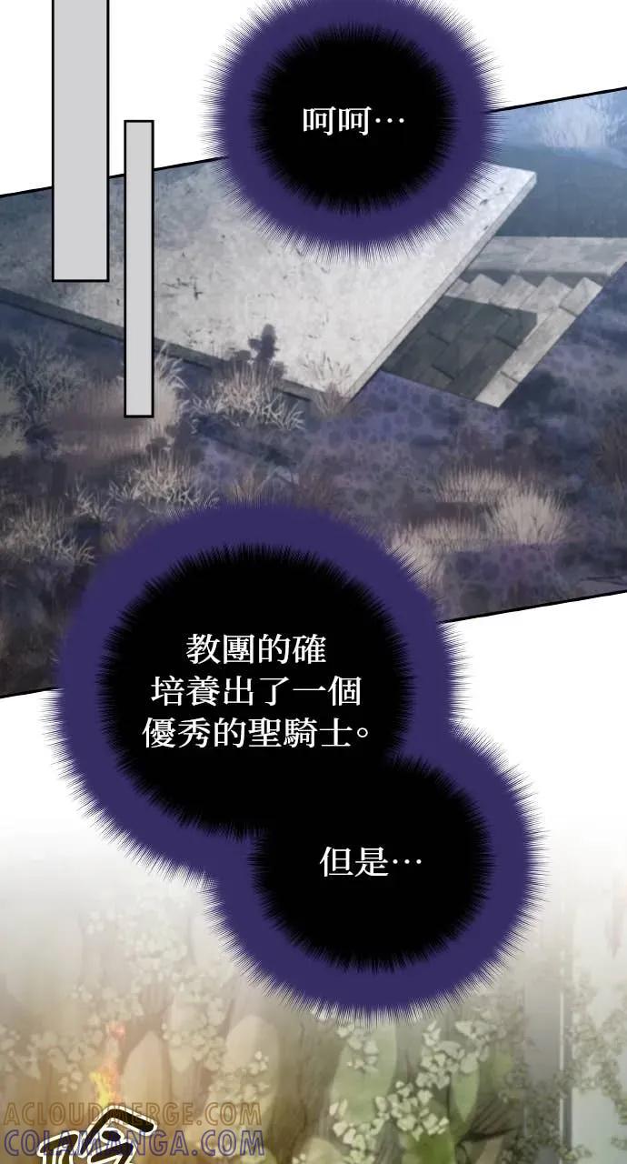 《分身封神中》第46话 第37页