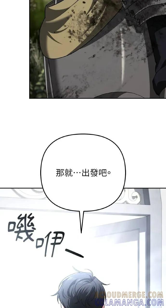 《分身封神中》第46话 第46页
