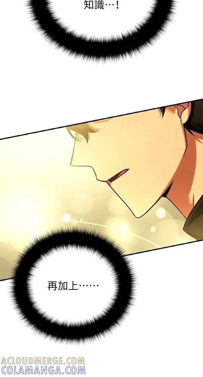 《分身封神中》第46话 第61页