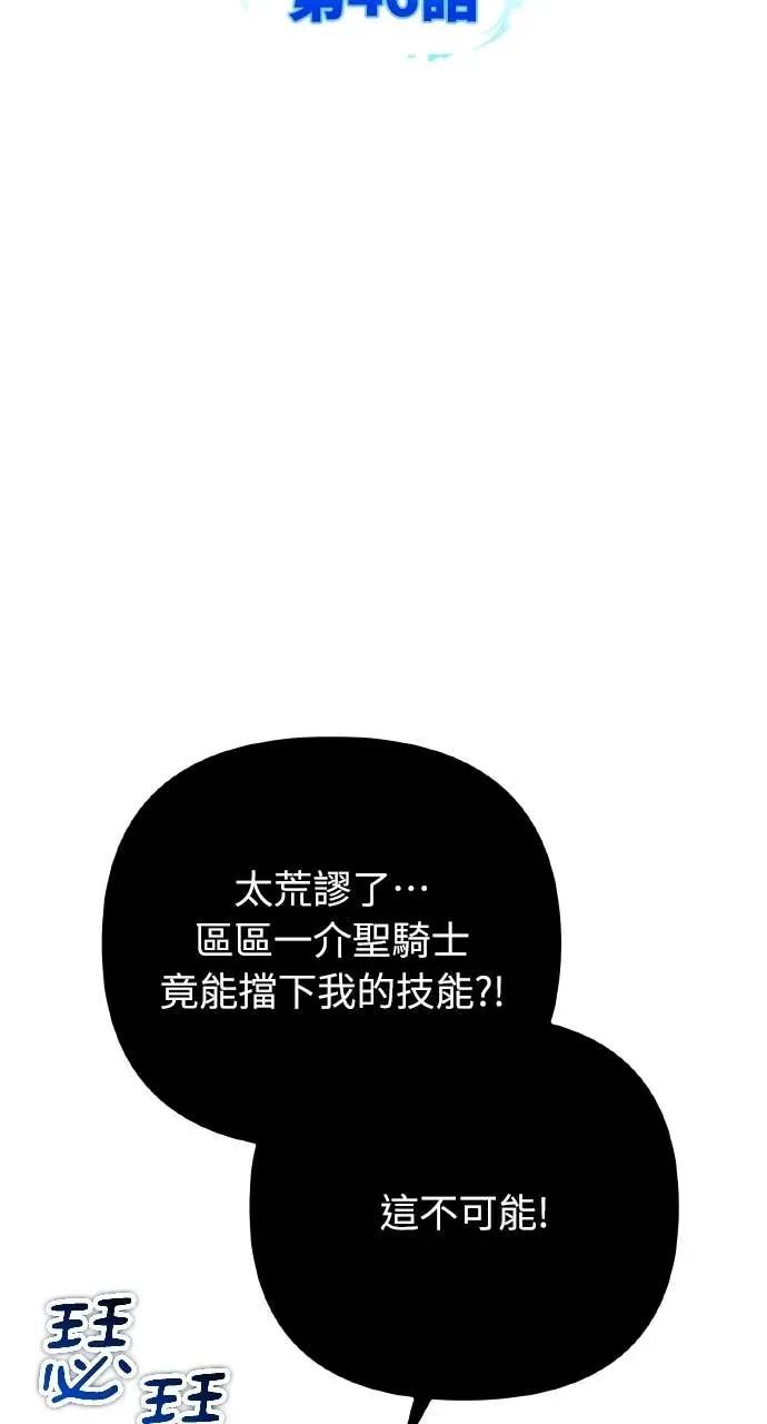 《分身封神中》第46话 第17页