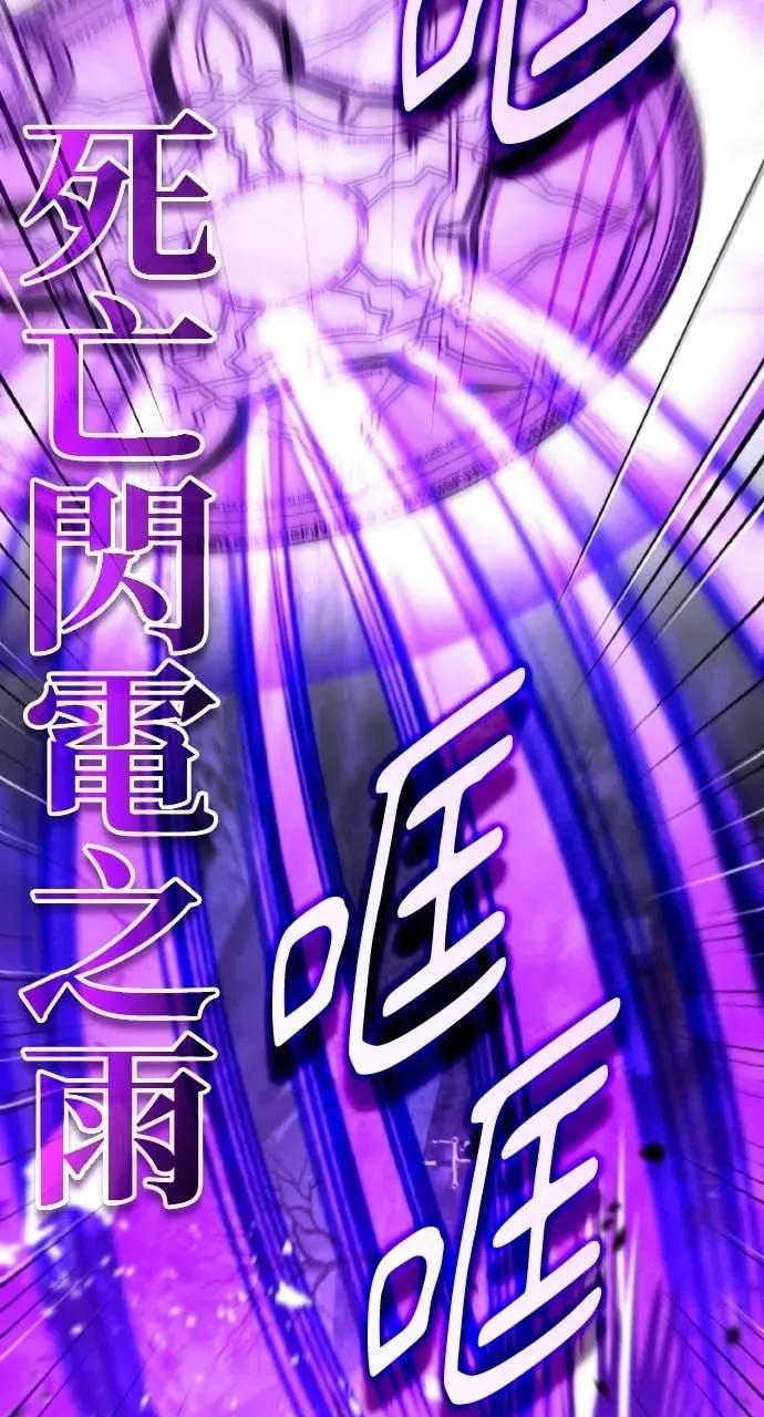 《分身封神中》第46话 第8页