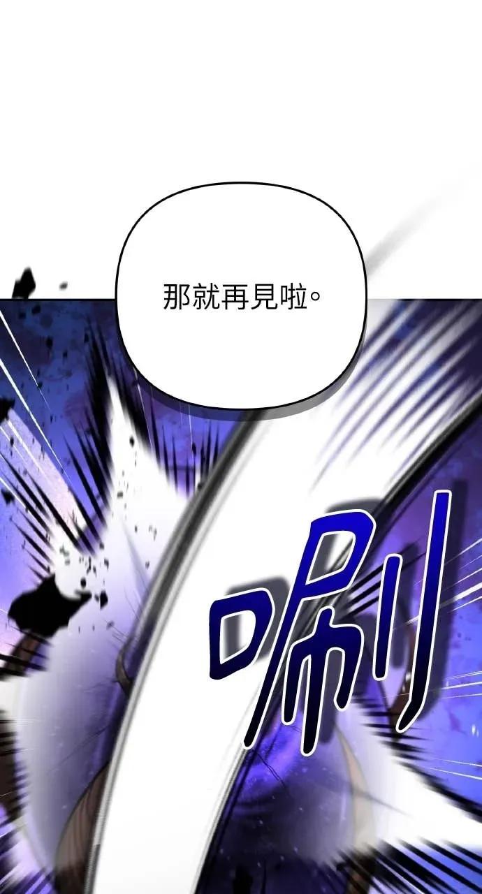 《分身封神中》第46话 第42页