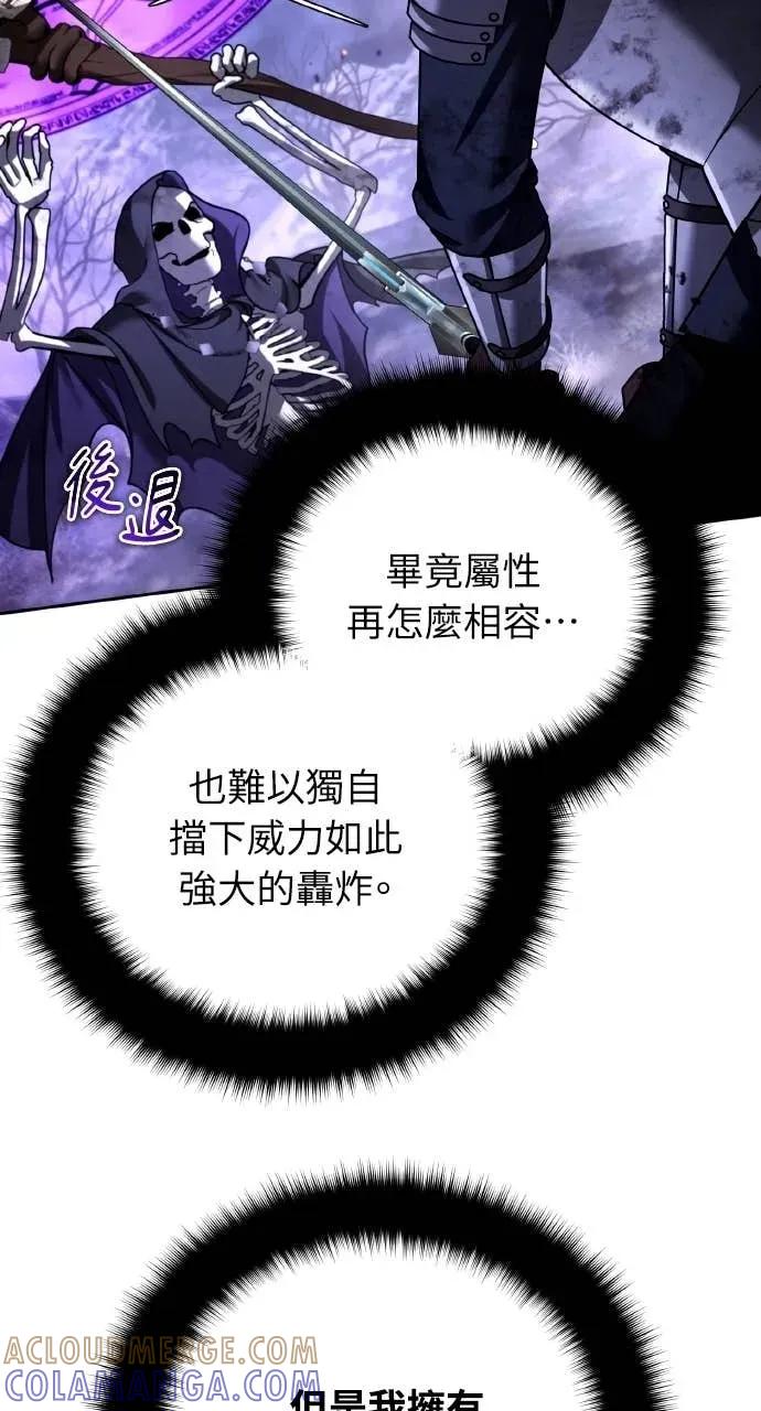 《分身封神中》第46话 第22页