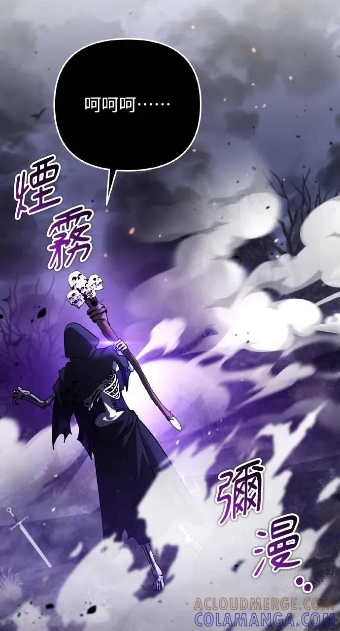 《分身封神中》第46话 第10页