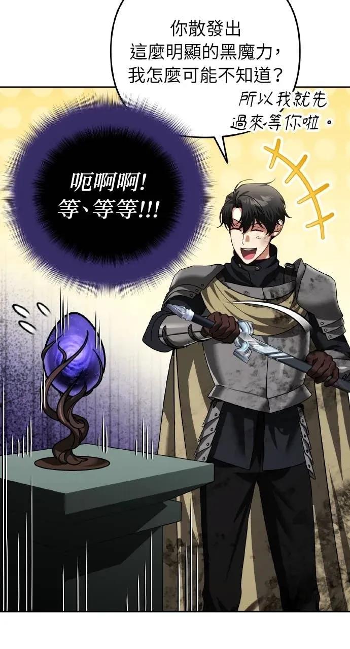 《分身封神中》第46话 第41页