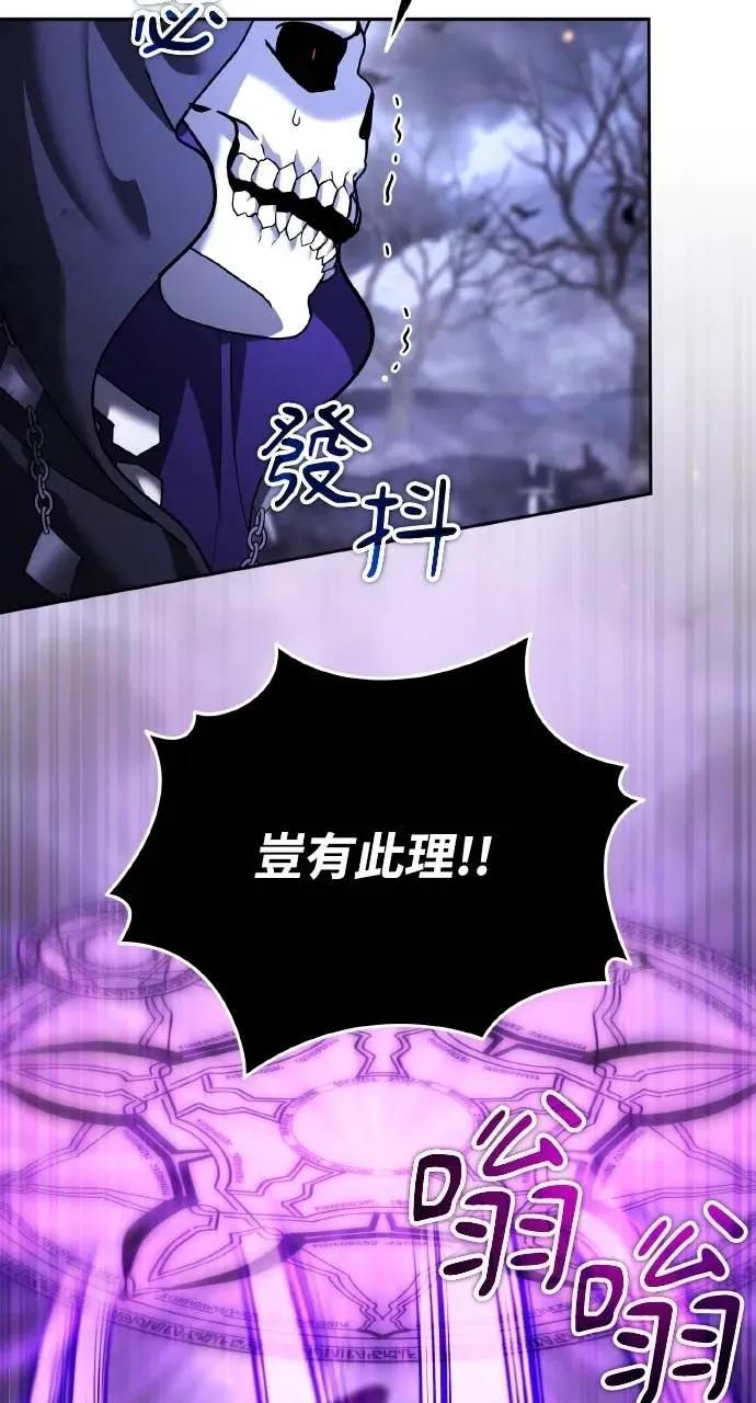 《分身封神中》第46话 第18页