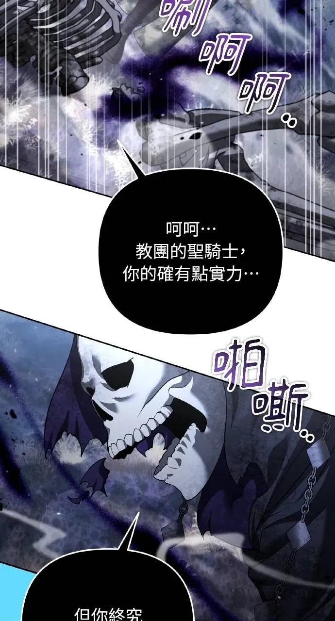 《分身封神中》第46话 第32页