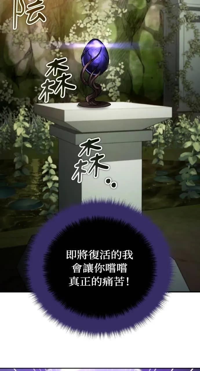《分身封神中》第46话 第38页