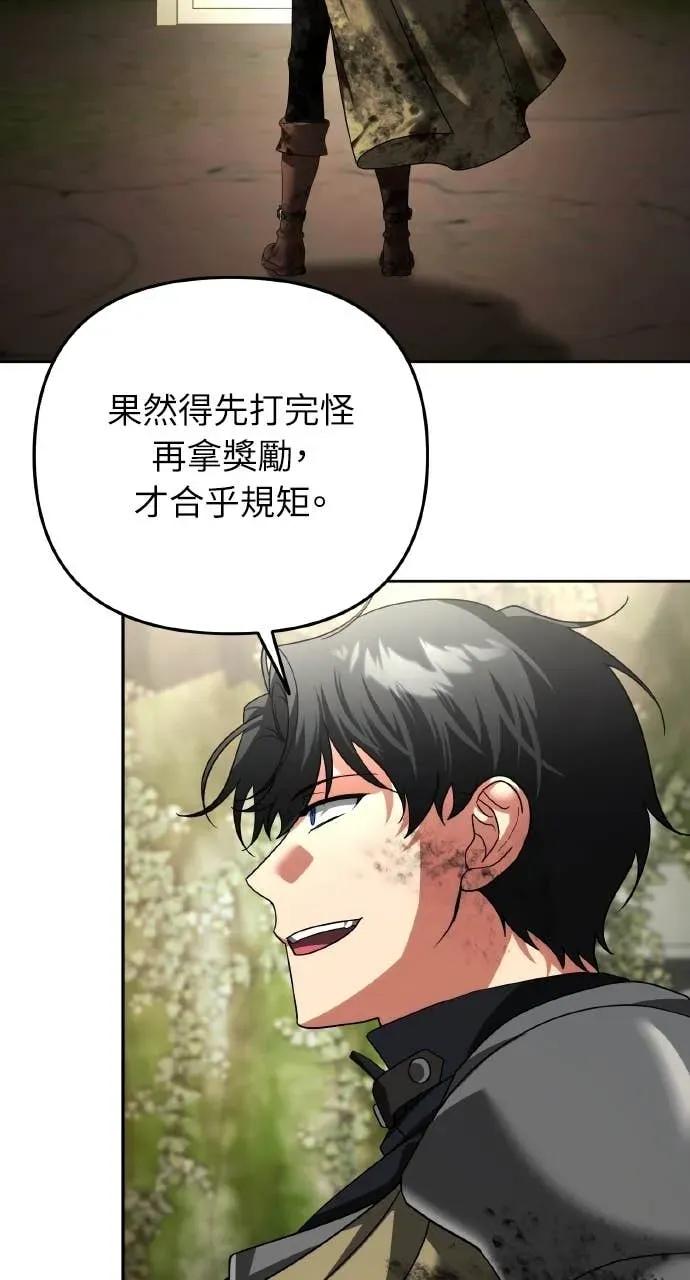 《分身封神中》第46话 第45页