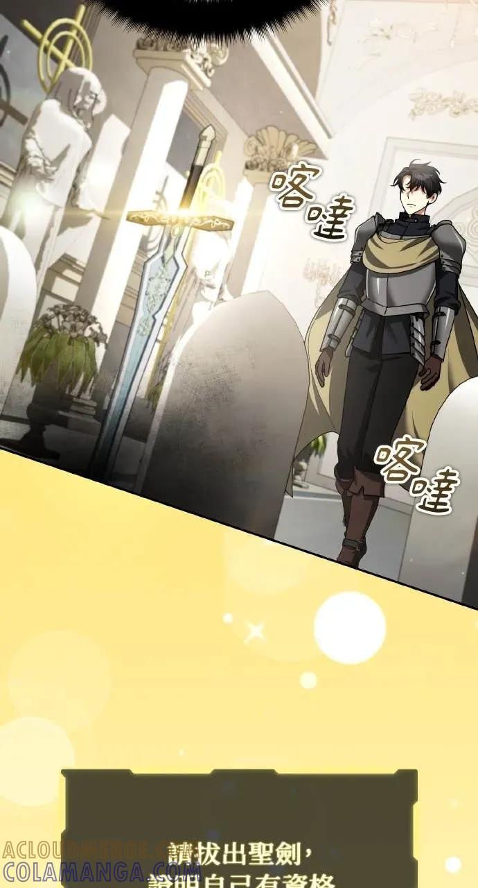 《分身封神中》第46话 第52页