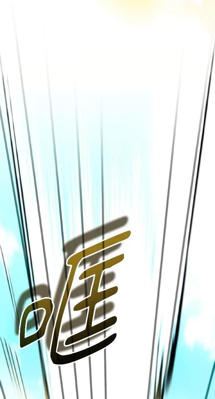 《分身封神中》第46话 第29页