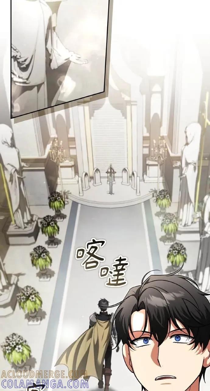《分身封神中》第46话 第49页