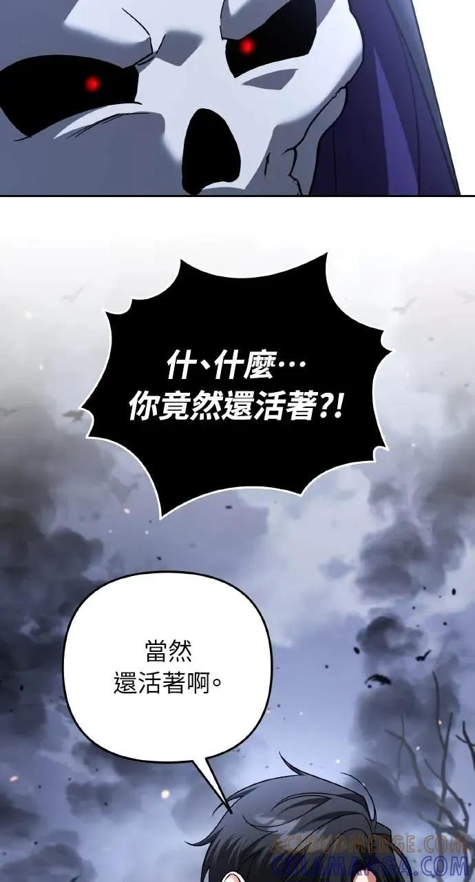 《分身封神中》第46话 第13页