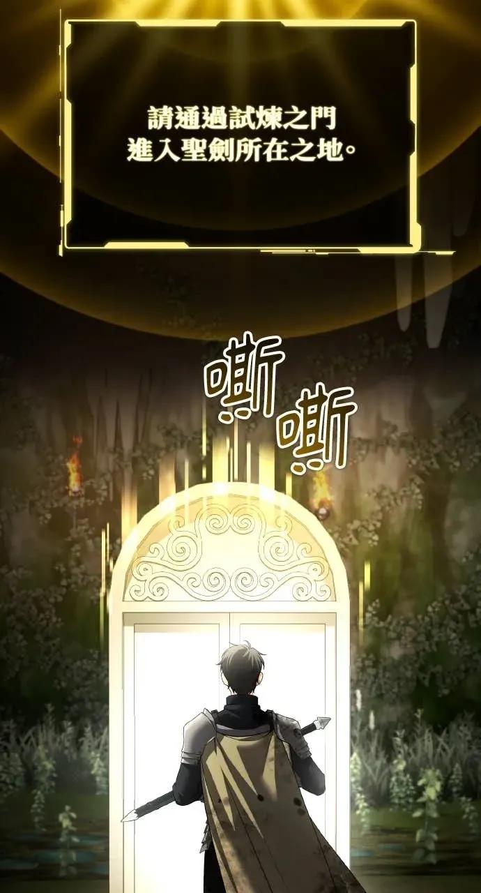 《分身封神中》第46话 第44页