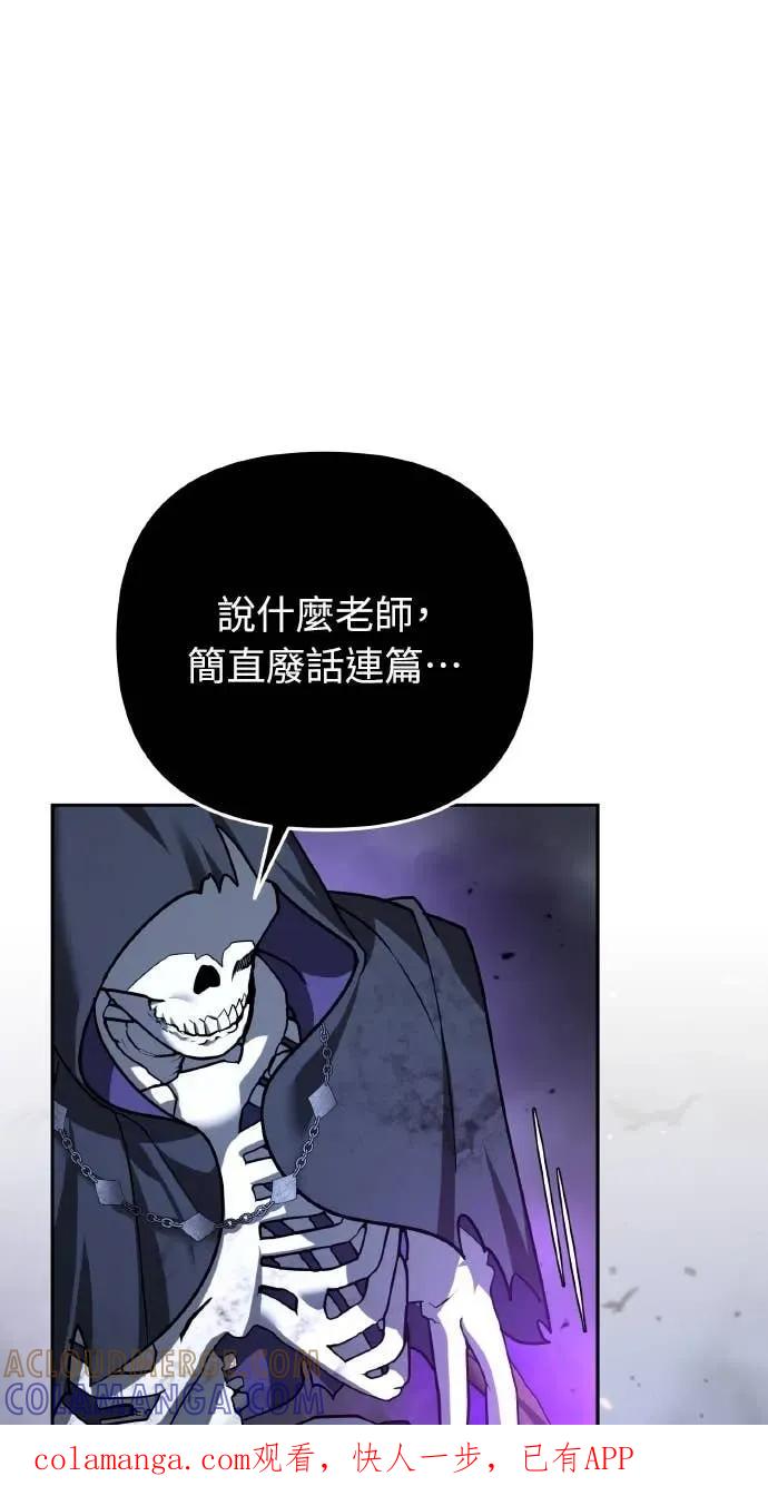 《分身封神中》第46话 第1页