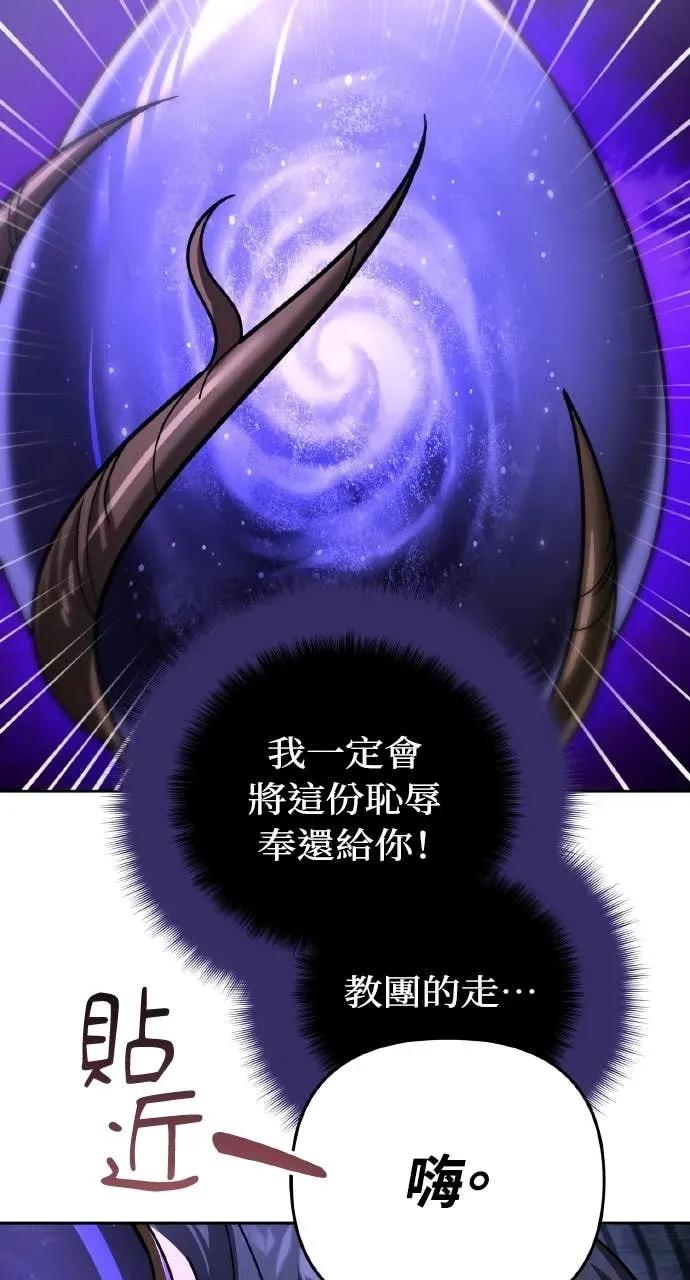 《分身封神中》第46话 第39页