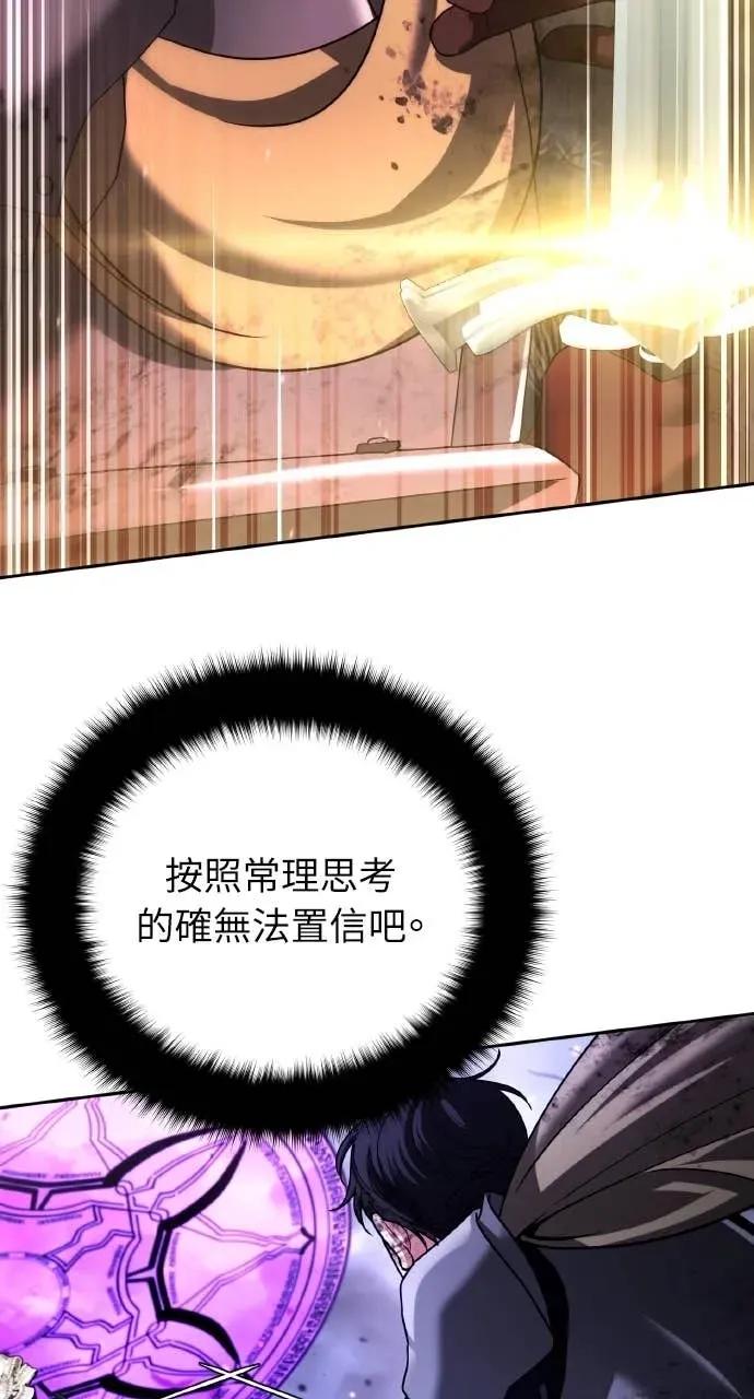 《分身封神中》第46话 第21页