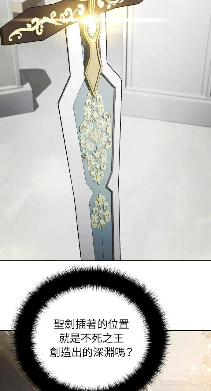 《分身封神中》第46话 第51页