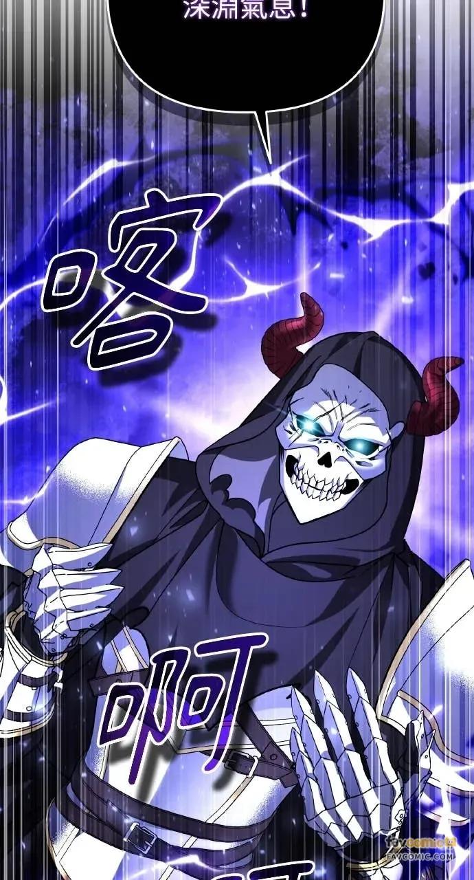 《分身封神中》第48话 第24页
