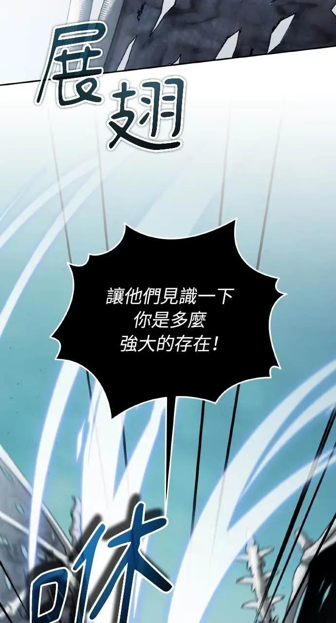 《分身封神中》第48话 第53页