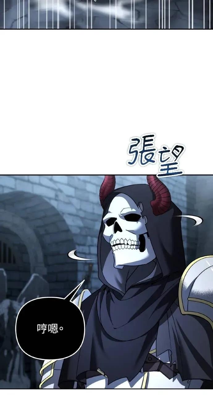 《分身封神中》第48话 第3页