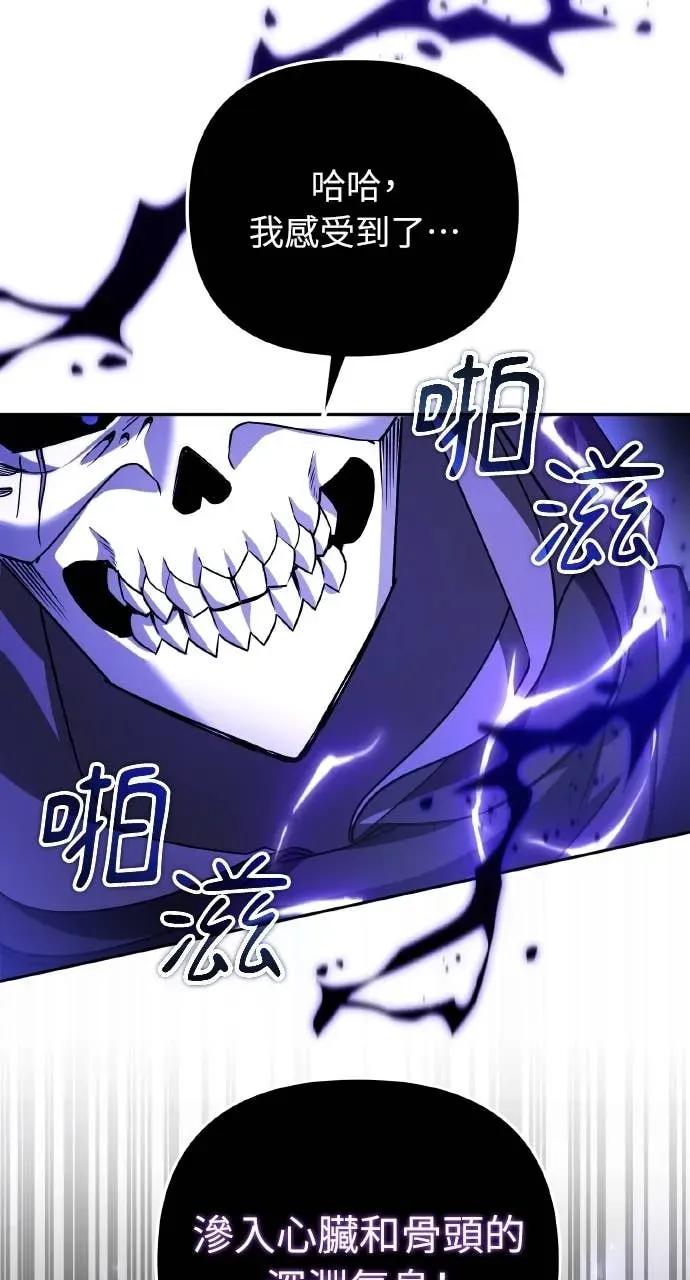 《分身封神中》第48话 第23页