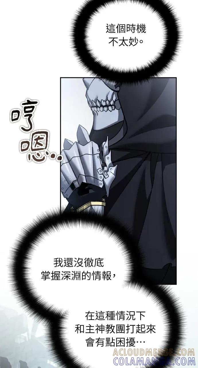 《分身封神中》第48话 第46页