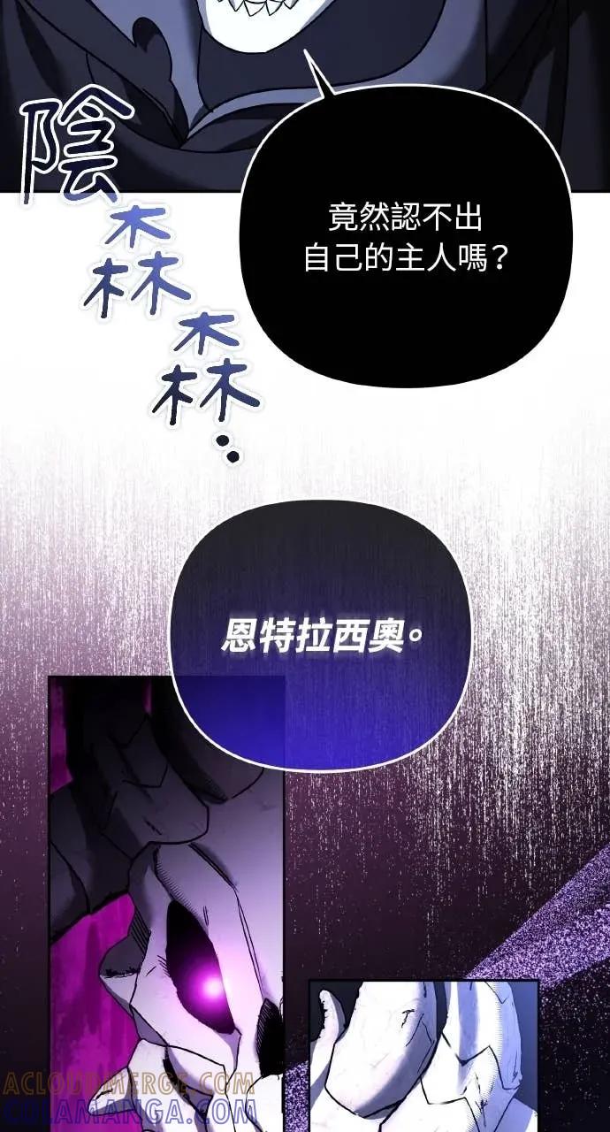 《分身封神中》第48话 第37页