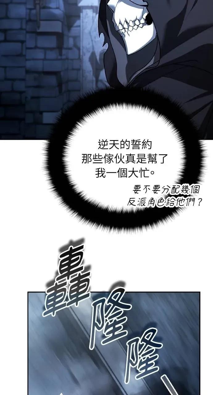 《分身封神中》第48话 第26页