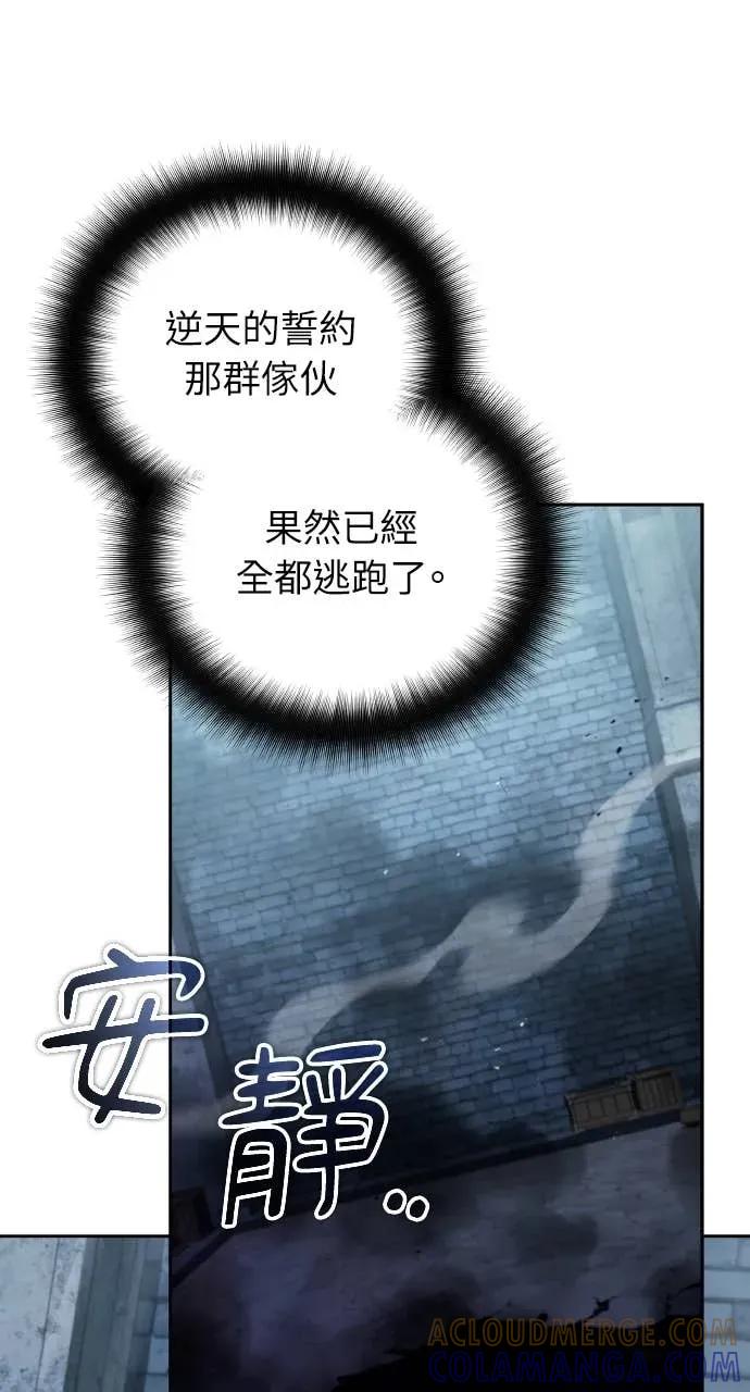 《分身封神中》第48话 第4页