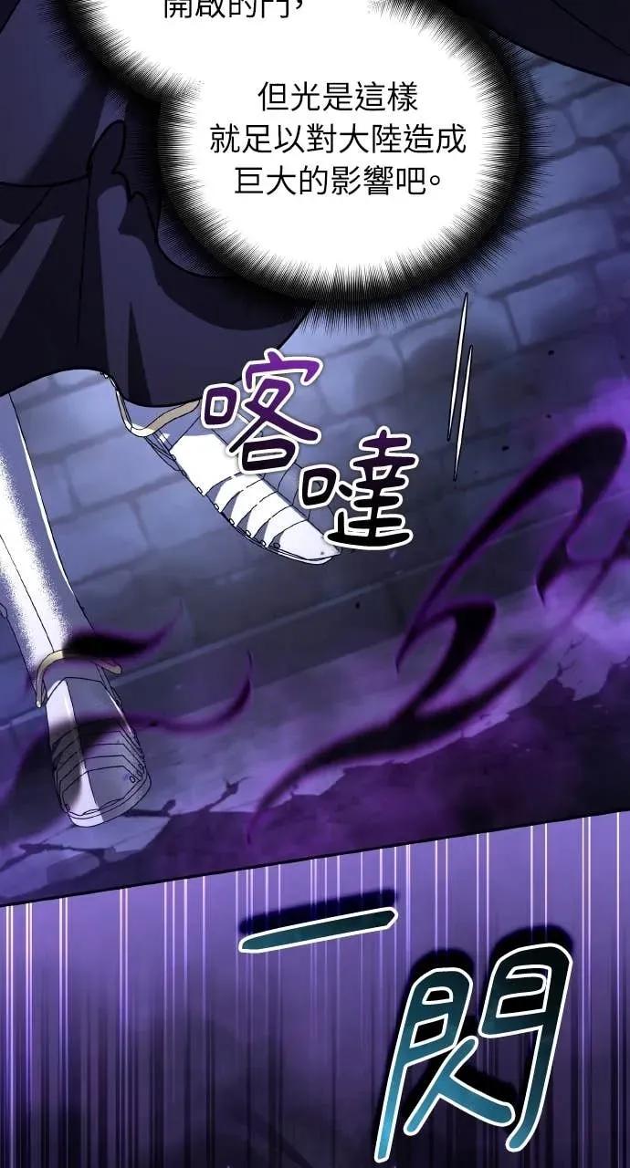 《分身封神中》第48话 第12页