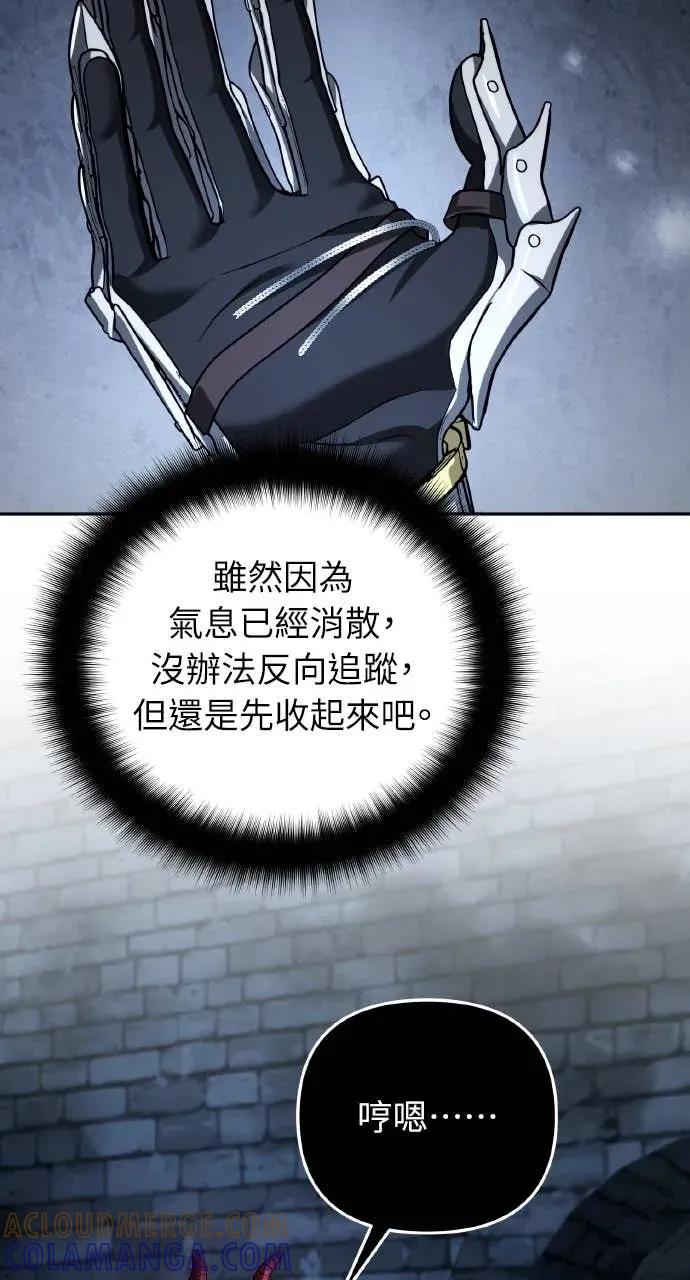 《分身封神中》第48话 第10页