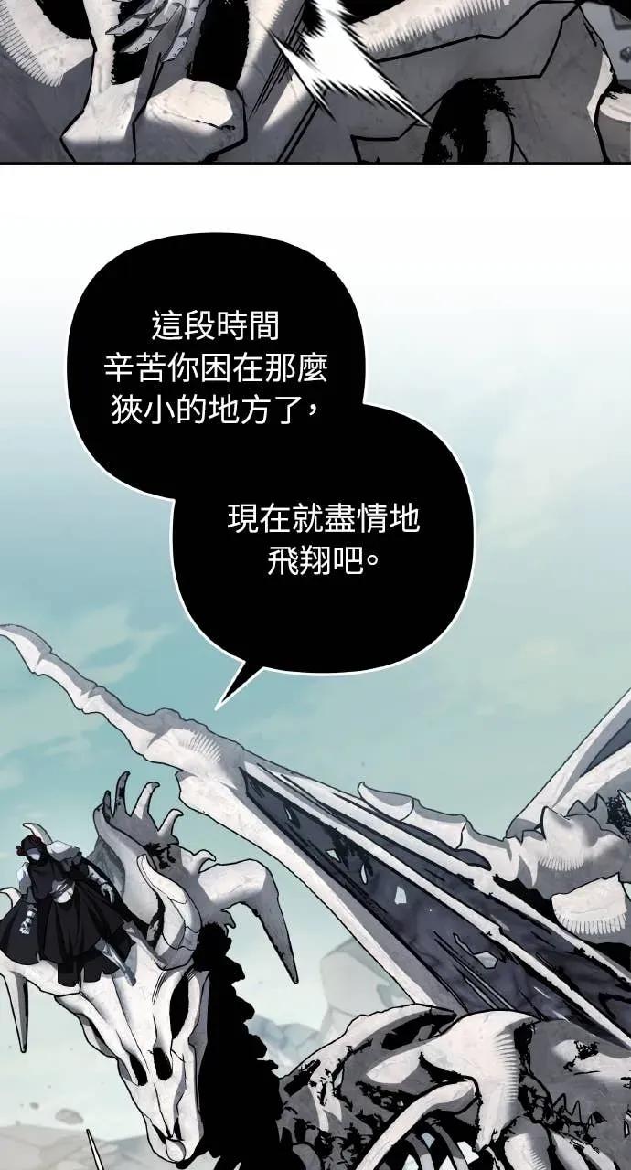 《分身封神中》第48话 第51页