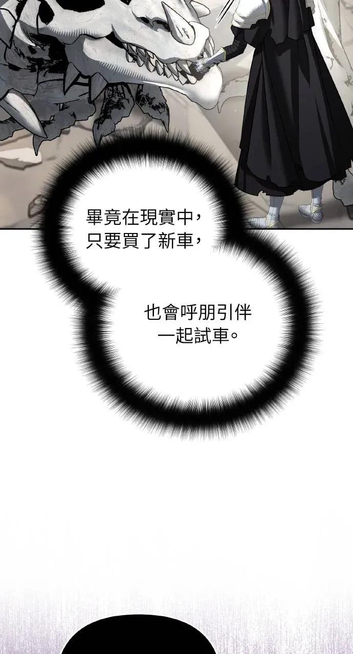 《分身封神中》第48话 第48页