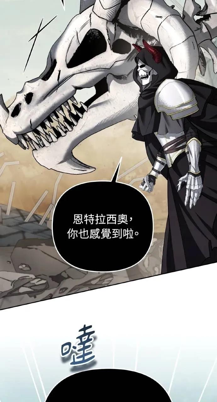 《分身封神中》第48话 第44页