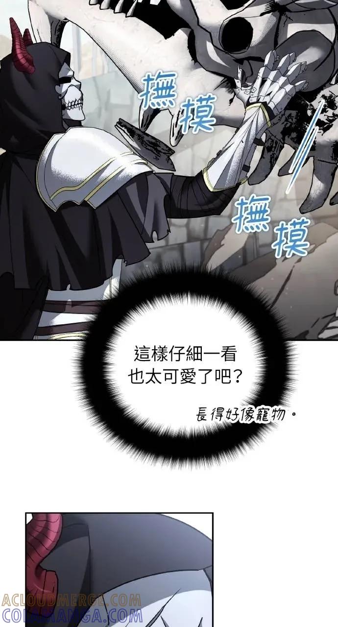 《分身封神中》第48话 第40页