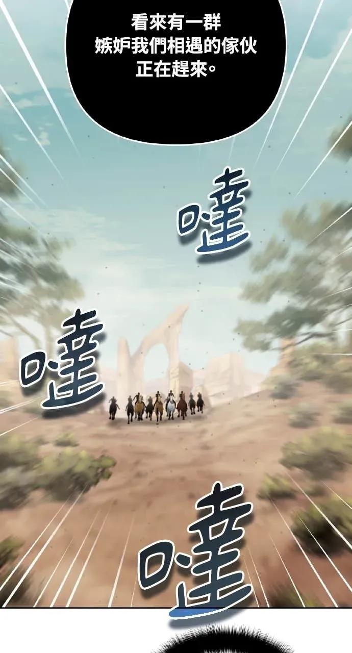 《分身封神中》第48话 第45页